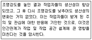 건설안전산업기사 2019년 3회 37번 문제 그림