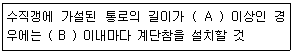 건설안전산업기사 2019년 3회 96번 문제 그림