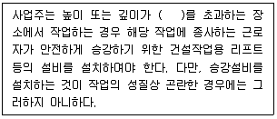 건설안전산업기사 2020년 2회 94번 문제 그림