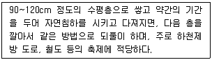 건설재료시험산업기사 2015년 1회 53번 문제 그림