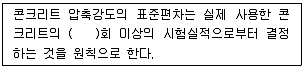 건설재료시험산업기사 2015년 1회 7번 문제 그림