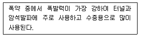 건설재료시험산업기사 2016년 1회 34번 문제 그림