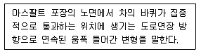 건설재료시험산업기사 2016년 1회 41번 문제 그림