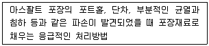 건설재료시험산업기사 2016년 3회 46번 문제 그림