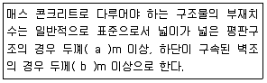 건설재료시험산업기사 2017년 1회 17번 문제 그림