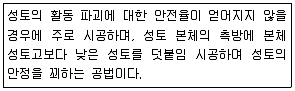 건설재료시험산업기사 2017년 2회 54번 문제 그림