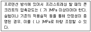 건설재료시험산업기사 2017년 3회 11번 문제 그림