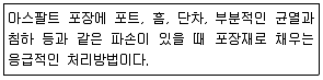 건설재료시험산업기사 2019년 1회 42번 문제 그림