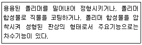 건설재료시험산업기사 2019년 2회 35번 문제 그림