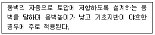 건설재료시험산업기사 2020년 1회 57번 문제 그림