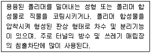 건설재료시험산업기사 2020년 2회 23번 문제 그림