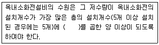 건축산업기사 2014년 1회 76번 문제 그림