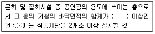 건축산업기사 2014년 2회 82번 문제 그림