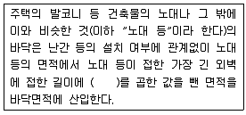 건축산업기사 2014년 2회 97번 문제 그림