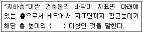 건축산업기사 2015년 1회 89번 문제 그림
