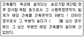 건축산업기사 2015년 1회 98번 문제 그림