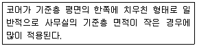 건축산업기사 2015년 2회 8번 문제 그림