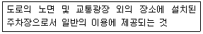 건축산업기사 2015년 2회 83번 문제 그림