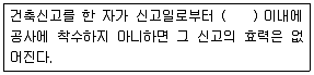 건축산업기사 2015년 2회 94번 문제 그림