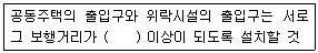 건축산업기사 2016년 1회 100번 문제 그림