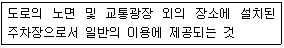 건축산업기사 2016년 1회 91번 문제 그림