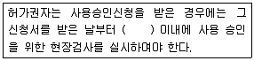 건축산업기사 2016년 1회 94번 문제 그림