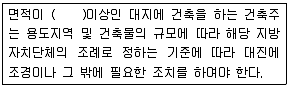 건축산업기사 2016년 2회 93번 문제 그림