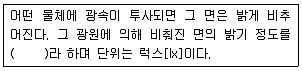 건축산업기사 2016년 3회 63번 문제 그림