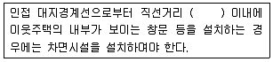 건축산업기사 2016년 3회 98번 문제 그림