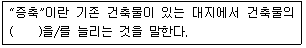 건축산업기사 2017년 1회 83번 문제 그림