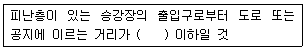 건축산업기사 2017년 2회 88번 문제 그림