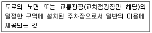 건축산업기사 2017년 3회 86번 문제 그림