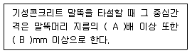 건축산업기사 2018년 1회 23번 문제 그림