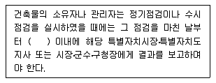 건축산업기사 2018년 1회 91번 문제 그림