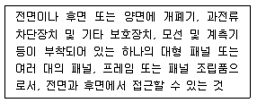 건축산업기사 2018년 2회 63번 문제 그림