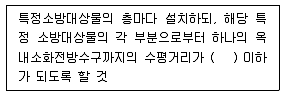 건축산업기사 2018년 2회 78번 문제 그림