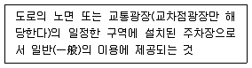 건축산업기사 2018년 2회 94번 문제 그림