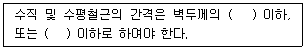 건축산업기사 2018년 3회 53번 문제 그림