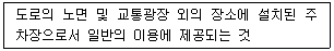 건축산업기사 2018년 3회 83번 문제 그림