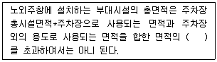 건축산업기사 2019년 2회 84번 문제 그림