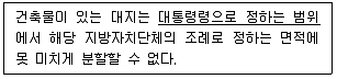 건축산업기사 2020년 2회 87번 문제 그림