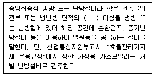 건축설비산업기사 2014년 1회 61번 문제 그림