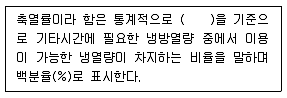 건축설비산업기사 2014년 1회 77번 문제 그림