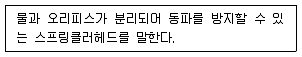 건축설비산업기사 2014년 2회 37번 문제 그림