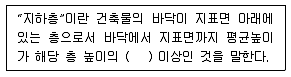건축설비산업기사 2014년 2회 63번 문제 그림