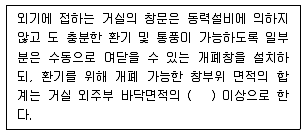 건축설비산업기사 2014년 2회 76번 문제 그림