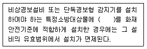 건축설비산업기사 2014년 2회 80번 문제 그림