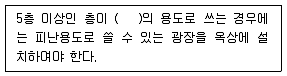 건축설비산업기사 2015년 1회 68번 문제 그림