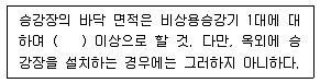 건축설비산업기사 2015년 1회 69번 문제 그림