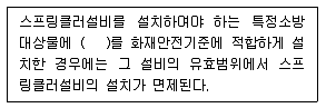 건축설비산업기사 2015년 1회 72번 문제 그림